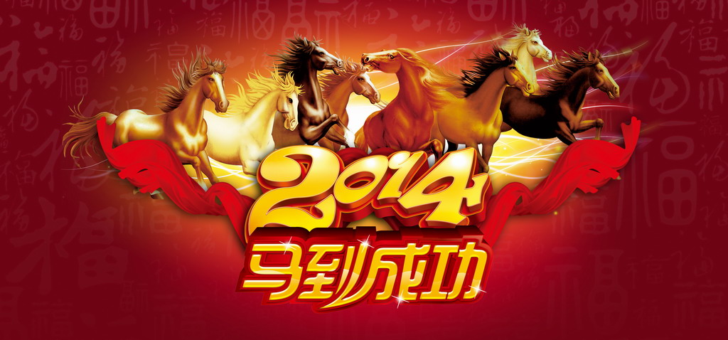 �������湧ף2014�������ɹ�
